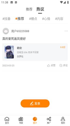 图片[3]-酷笔漫画-忙忙软件库