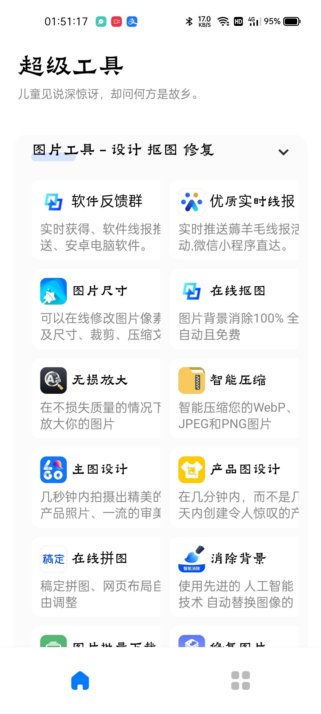 超级工具1.0.1简洁版-忙忙软件库