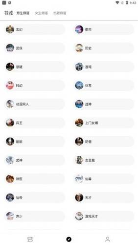 图片[3]-程序猿小说-忙忙软件库