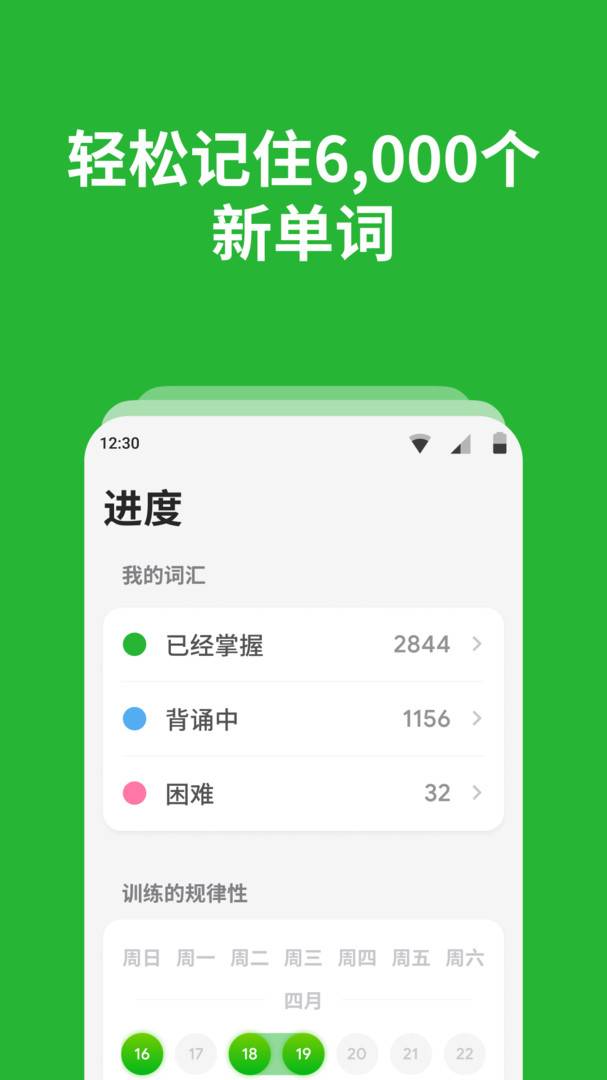 图片[2]-Bright_好用的英语学习软件-忙忙软件库