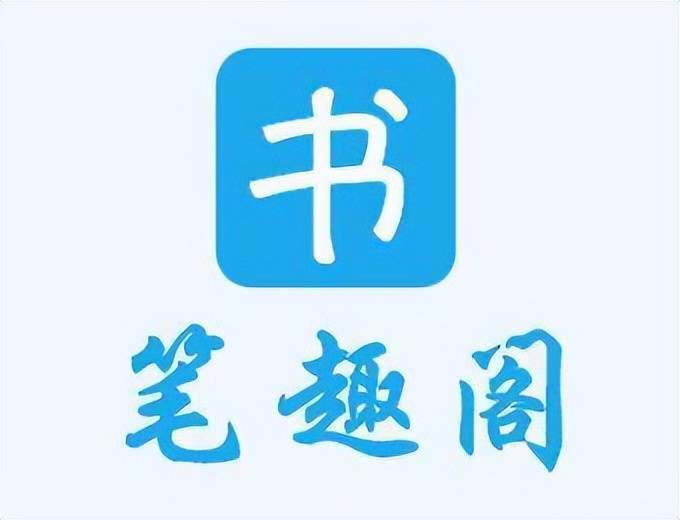 iOS端-笔趣阁去广VIP-忙忙软件库