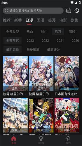 图片[3]-喵次元v5.5.2.23.apk-忙忙软件库