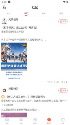 图片[3]-漫漫漫画_漫画小说皆可，纯净无广流畅运行11Mb大小-忙忙软件库