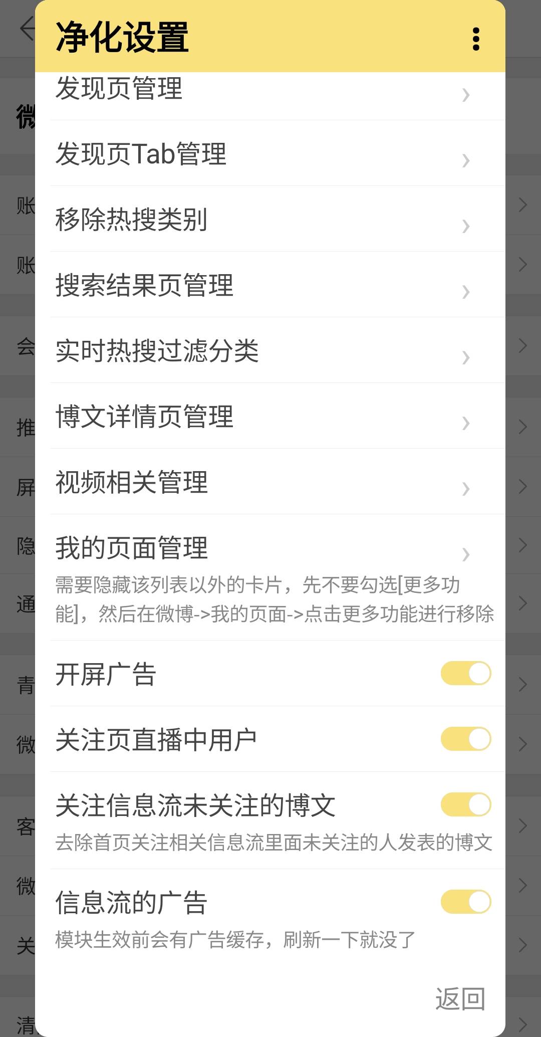 图片[2]-微博 v14.2.0 内置模块版.apk-忙忙软件库