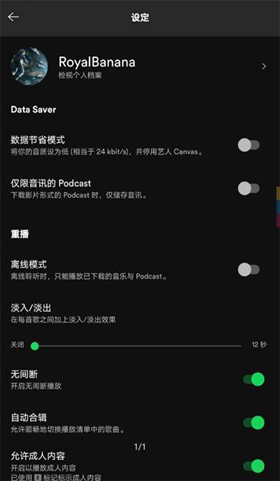 图片[2]-Spotify_（免更版）.apk-忙忙软件库