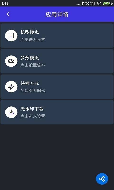 分身有力 1.9.5-忙忙软件库