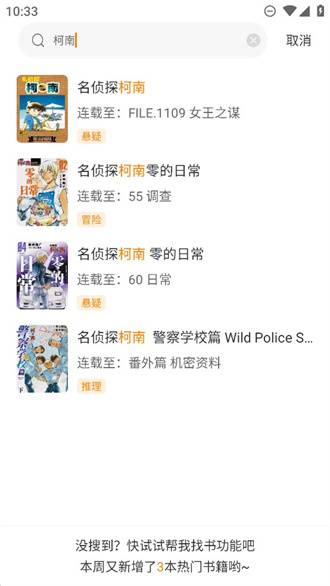 酷笔漫画纯净版_无删减体积小更新快-忙忙软件库