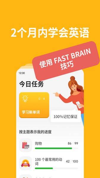 破解版英语学习Bright_1.4.14.apk-忙忙软件库