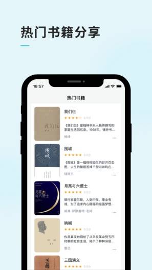 图片[2]-笔趣阁_2.1.0.ipa-忙忙软件库