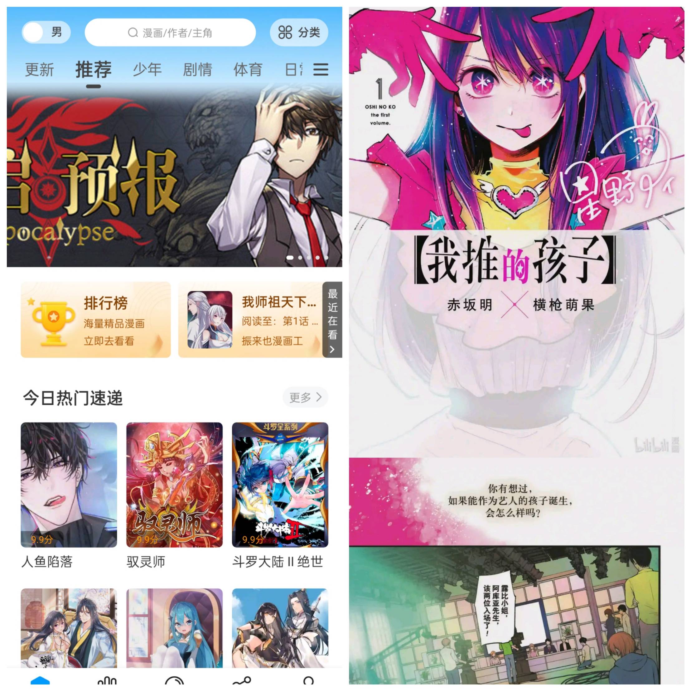 包子漫画1.0.2纯净版-忙忙软件库