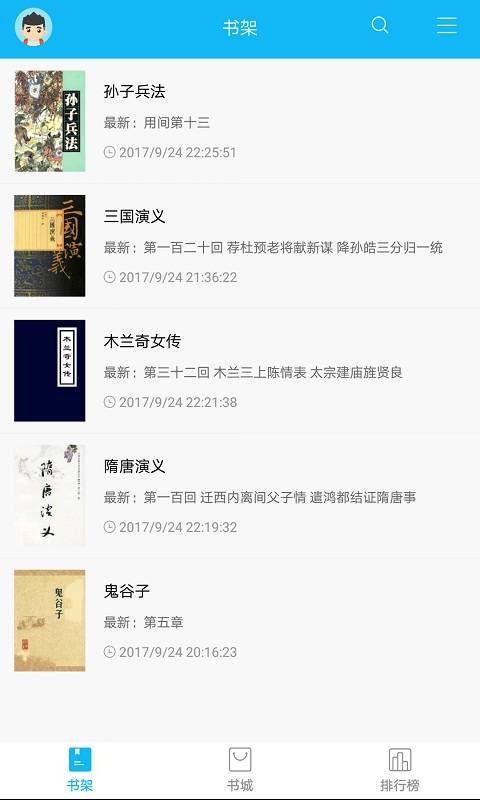 图片[3]-笔趣阁v5.2.0去广告_.apk-忙忙软件库