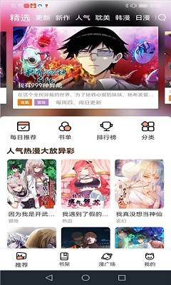 喵趣漫画_v1.0.4（喵上漫画）.apk-忙忙软件库