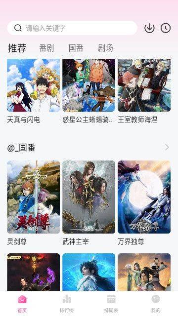 图片[2]-鸭梨鸭梨_国内外优质动漫资源免费看-忙忙软件库