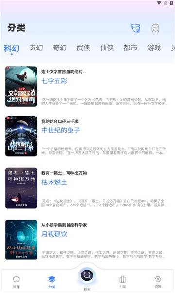 图片[2]-海浪书屋 Ver.1 去广告版.apk-忙忙软件库