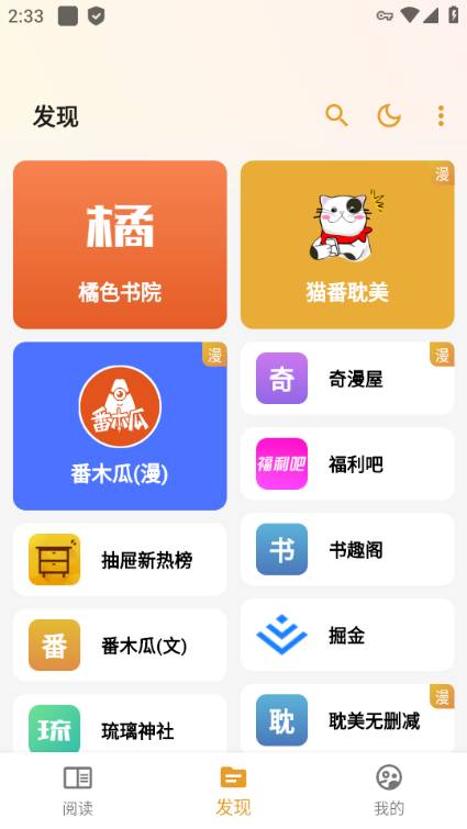 猫番阅读_1.1.4.apk-忙忙软件库