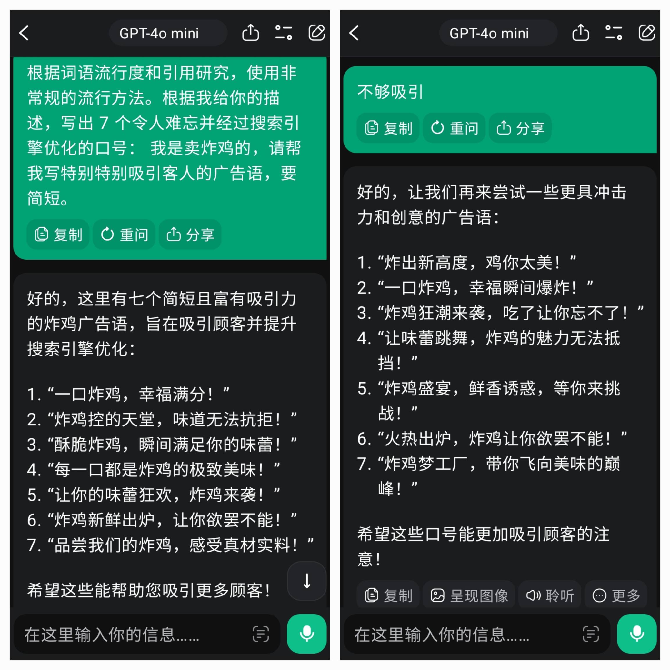 chat on智能AI，写作演讲稿请假条都能干-忙忙软件库