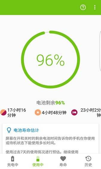 AccuBattery_1.5.1.1.apk-忙忙软件库