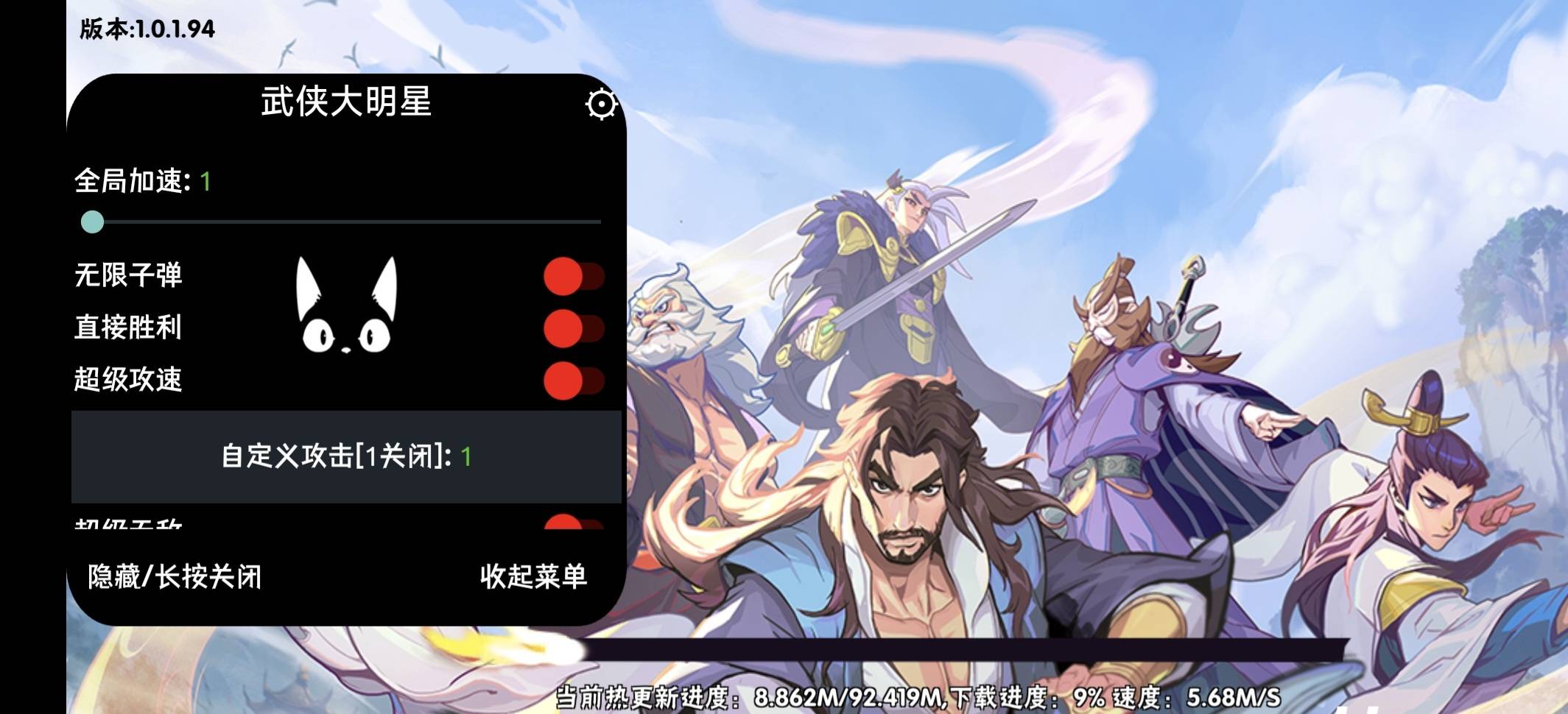 武侠大明星直装修改版_1.0.apk-忙忙软件库