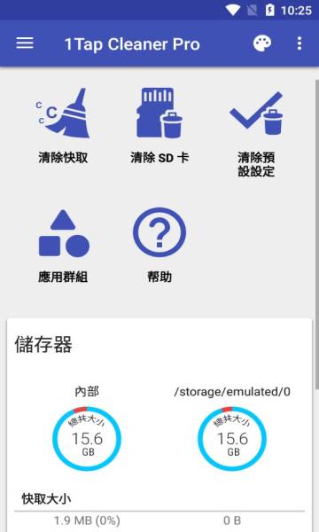 1Tap Cleaner Pro_4.36-忙忙软件库