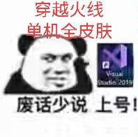 穿越火线单机版，皮肤解锁-忙忙软件库