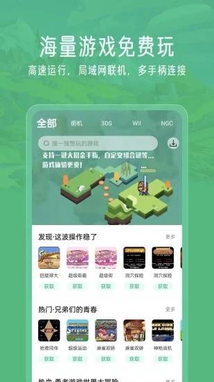 小马模拟器_v2.5.6.apk-忙忙软件库