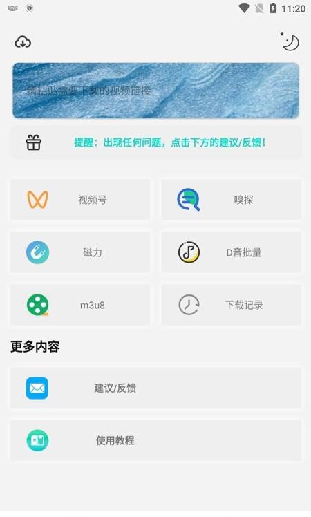 万能下载Pro_2.0.1.apk-忙忙软件库