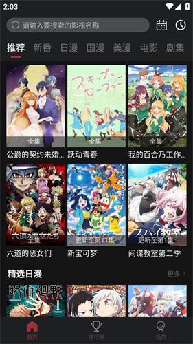 图片[2]-喵次元v5.5.2.23.apk-忙忙软件库