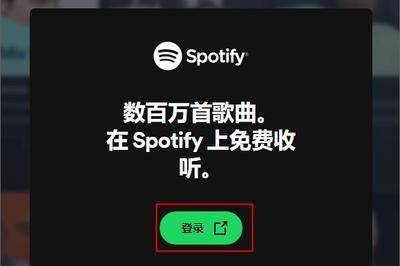 Spotify（PC版）.exe-忙忙软件库