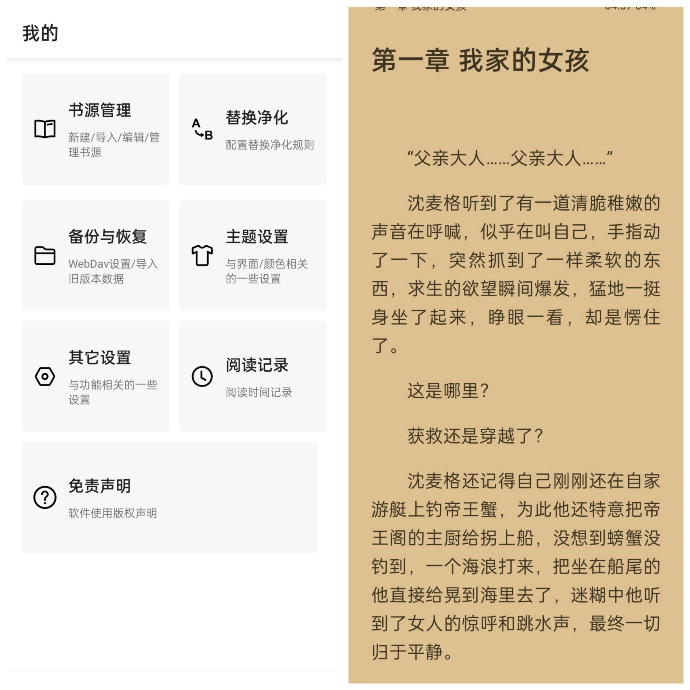 图片[2]-程序猿小说1199纯净版-忙忙软件库