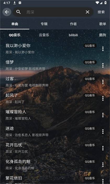 云音乐v3.0.2免费下载全网音乐-忙忙软件库