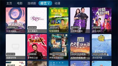 TV Box 电视剧随便看.apk-忙忙软件库