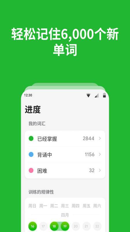 图片[2]-英语学习软件Bright_1.4.14.apk-忙忙软件库