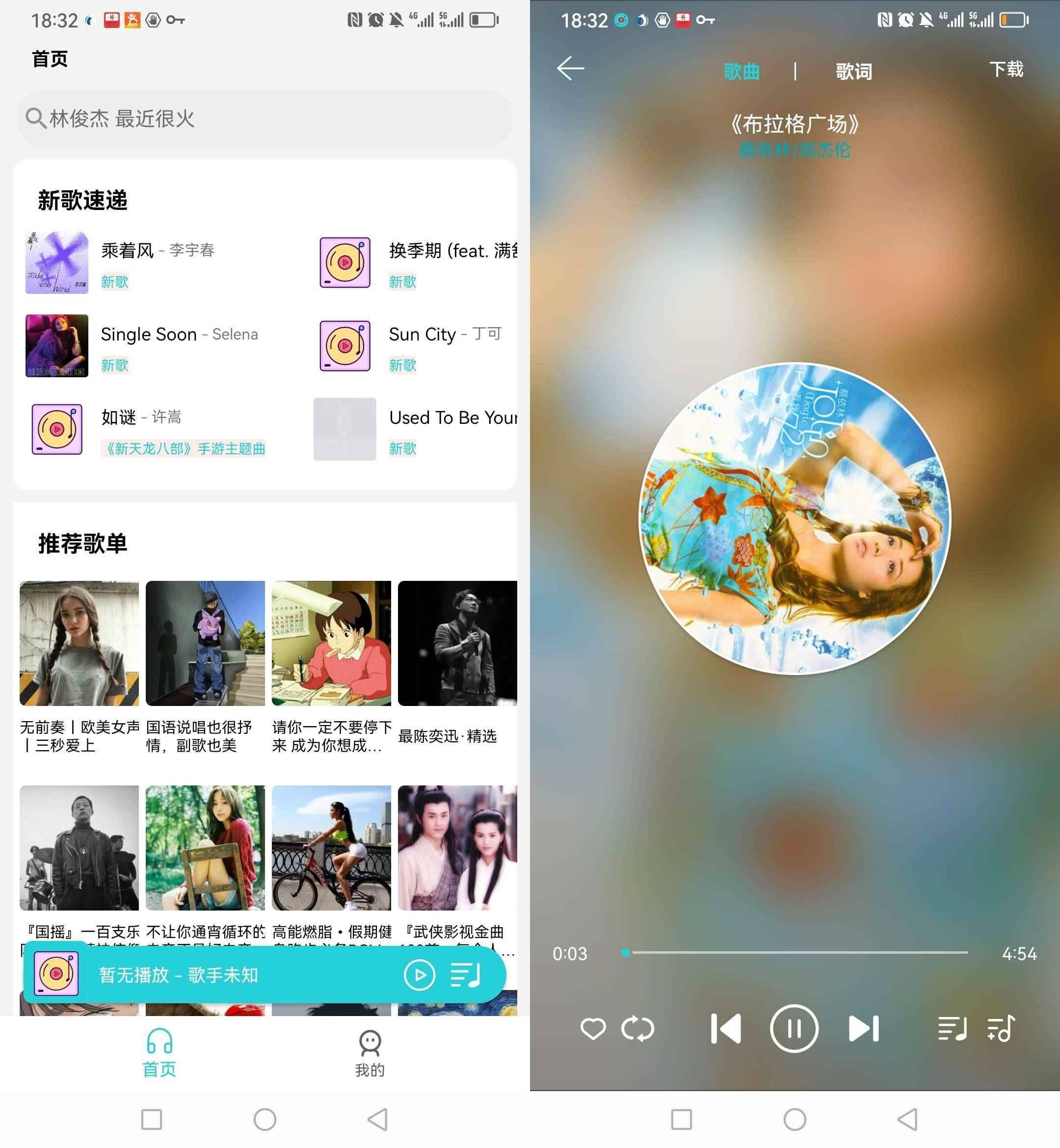 天天畅听 1.7.1去广告版.apk-忙忙软件库