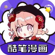 酷笔漫画 v1.0.4纯净无广破解版.apk-忙忙软件库