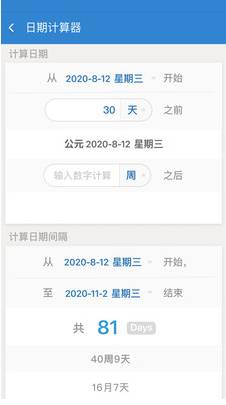 图片[2]-倒数日-忙忙软件库