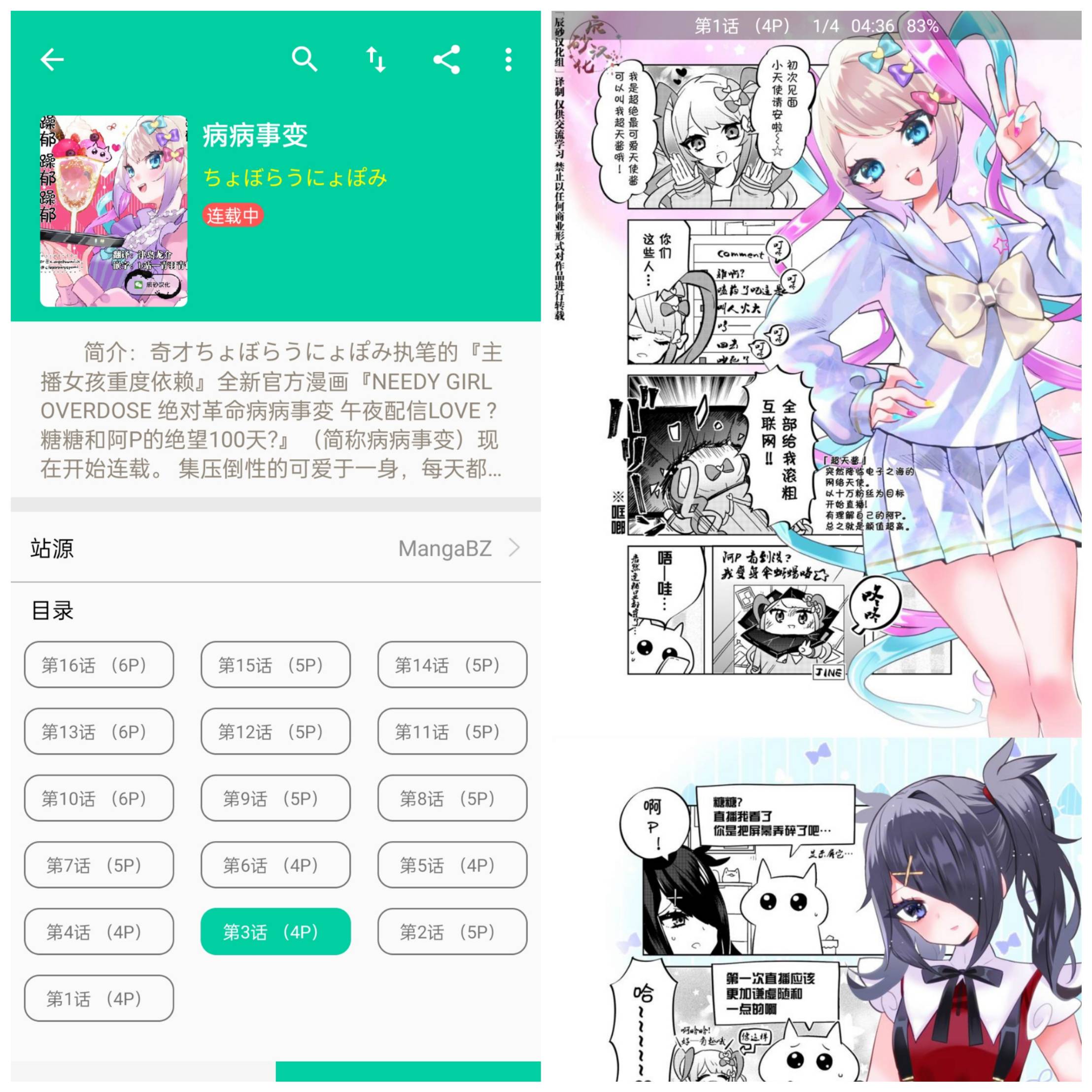 图片[2]-云漫v2.5.4【超神器】-忙忙软件库