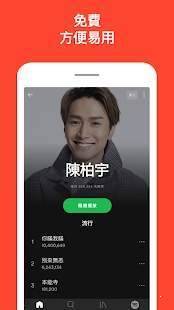 音乐软件Spotify内置模块VIP解锁-忙忙软件库