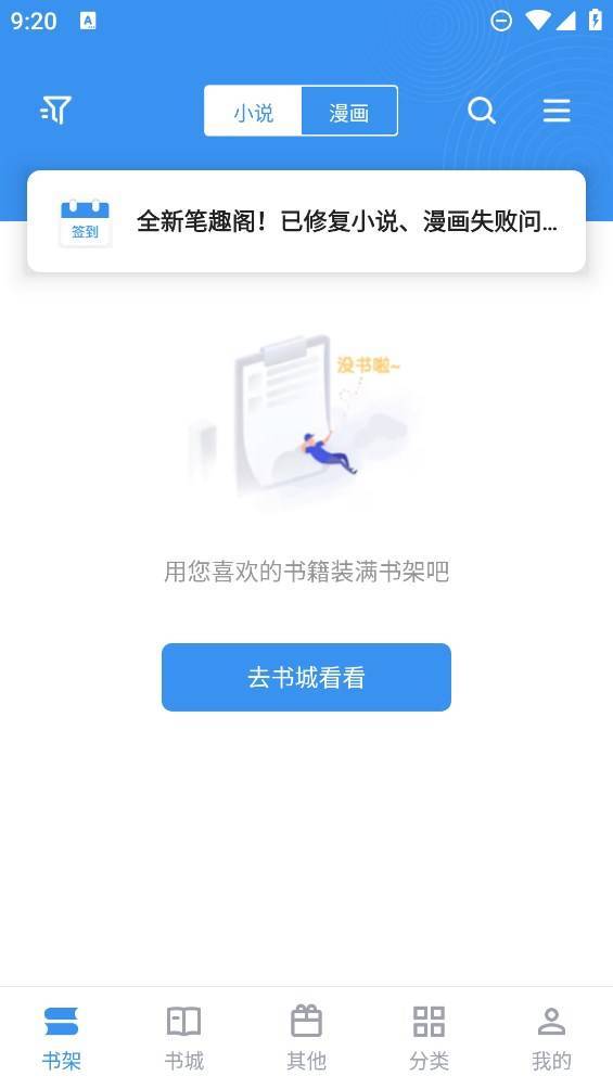 图片[2]-笔趣阁完美版：海量小说同步更新资源多多-忙忙软件库