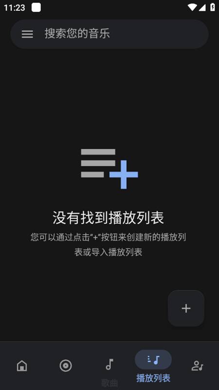 图片[2]-Oto Music本地音乐播放器_安卓端  7Mb大小-忙忙软件库