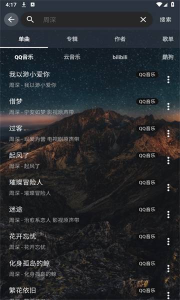 速悦音乐3.0.3-忙忙软件库