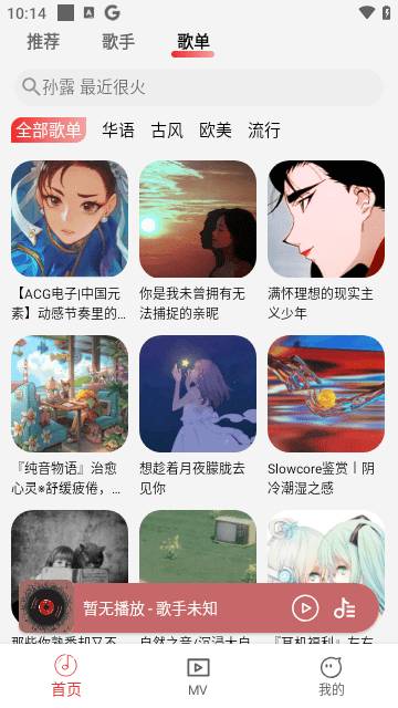 云听音乐 v1.1.3-忙忙软件库