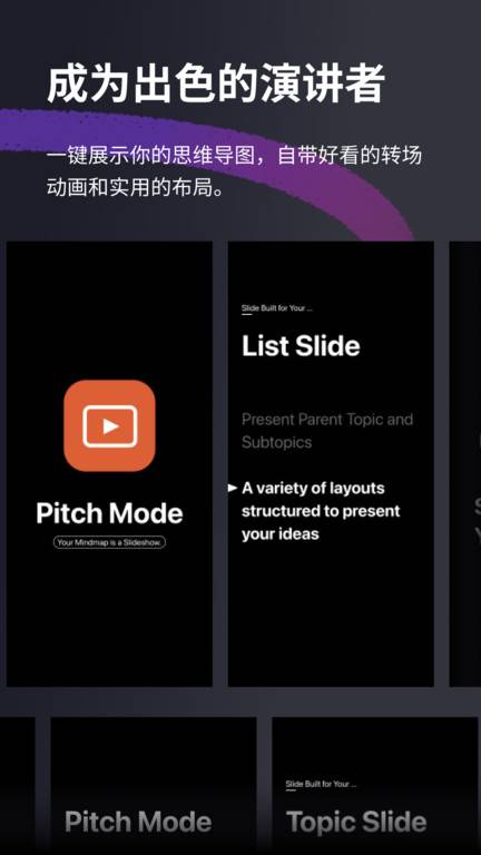 图片[2]-Xmind思维导图_23.07.20220.apk-忙忙软件库