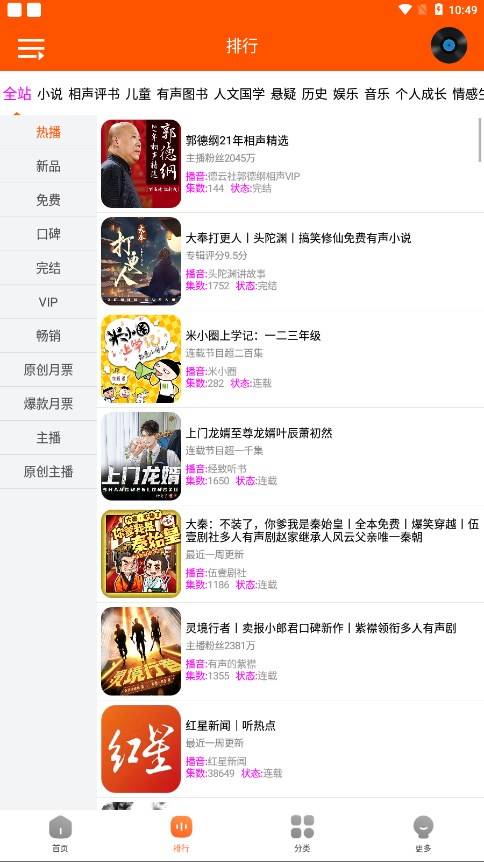 图片[2]-柠檬听书_1.7.3.apk-忙忙软件库