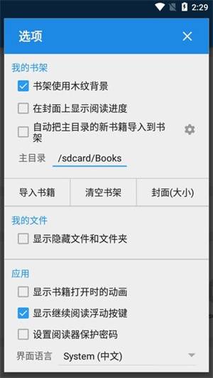 图片[3]-静读天下（专业版）-忙忙软件库