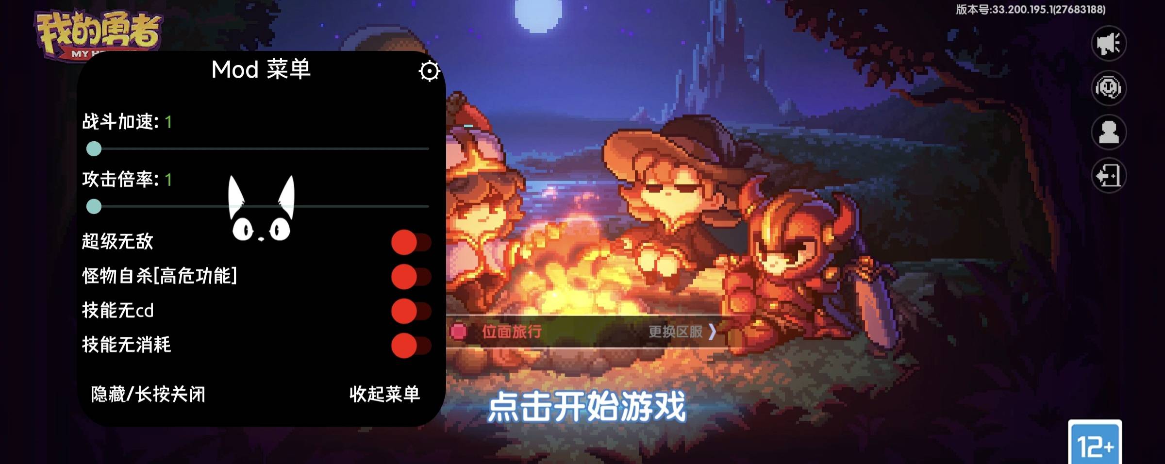 我的勇者修改直装_7.2.2.apk-忙忙软件库