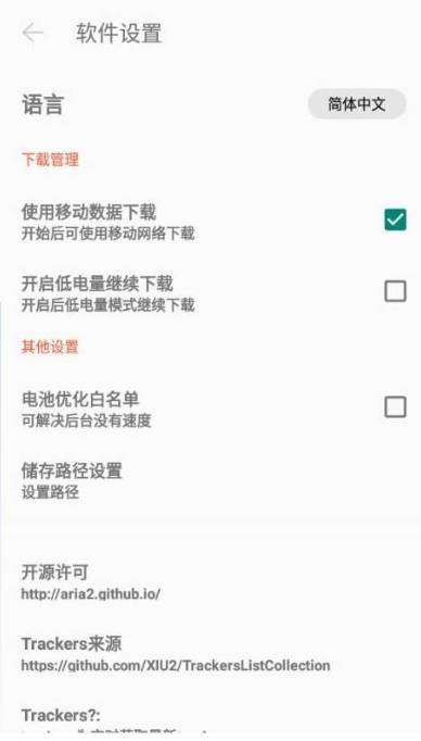 图片[2]-P2P下载器 1.2.6解锁高级版_.apk-忙忙软件库