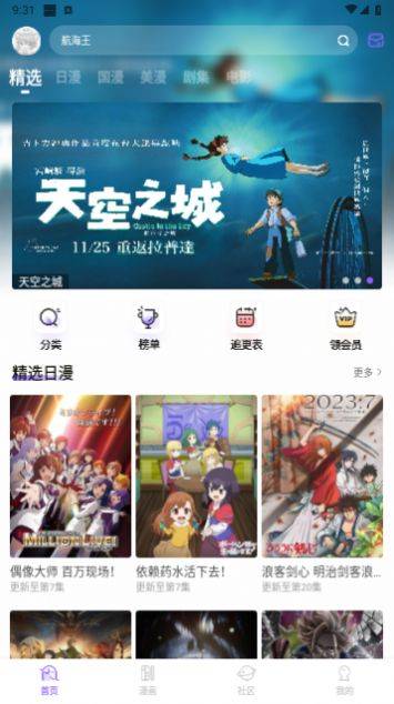 MioMio动漫 V···1 去广告版.apk-忙忙软件库