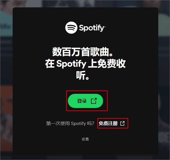 Spotify（PC版）.exe-忙忙软件库