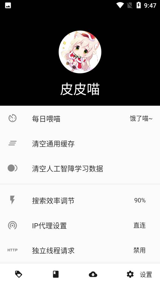 图片[3]-皮皮喵_0.7.34.apk-忙忙软件库