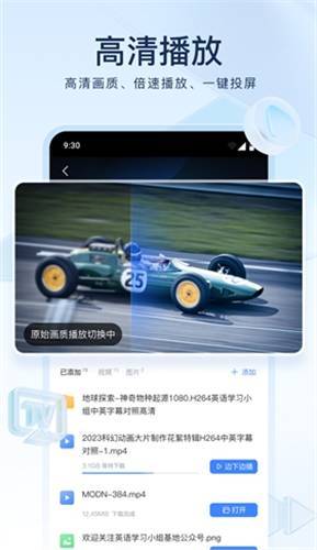 图片[3]-迅雷v8_13去广告去限速版.apk-忙忙软件库